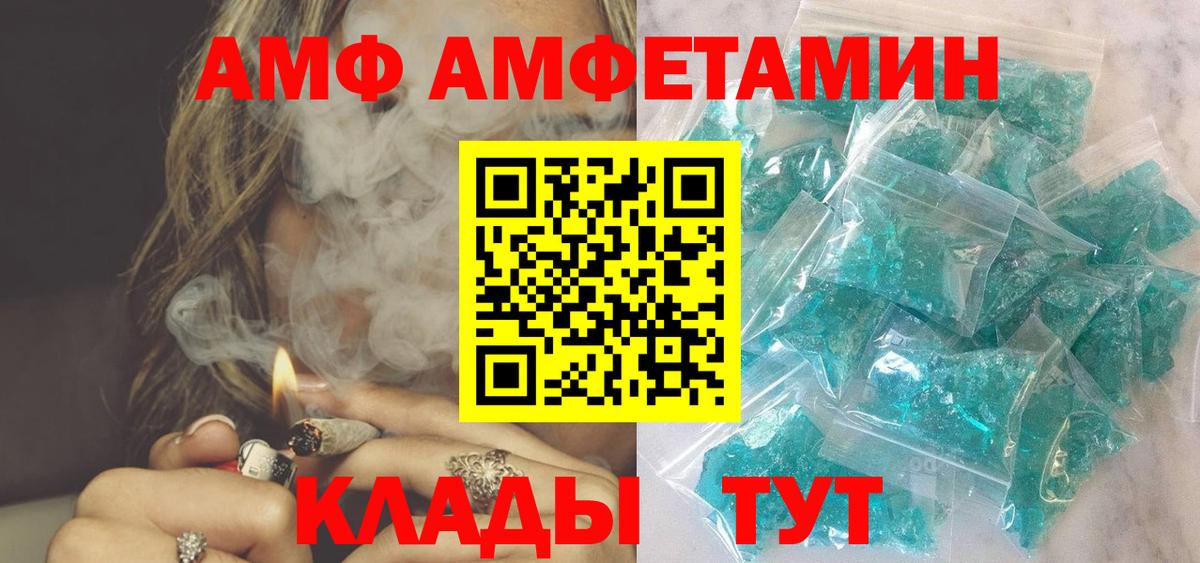 Амфетамин 98%  Вход с VPN  Калуга 
