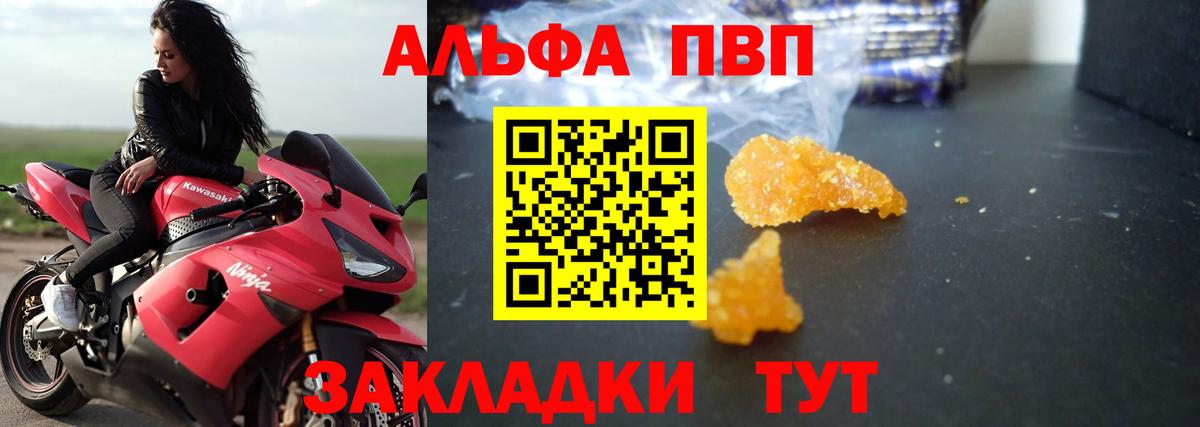 A PVP кристаллы Калуга
