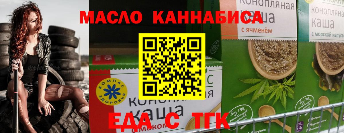 Калуга  Печенье с ТГК марихуана  Вход с VPN 