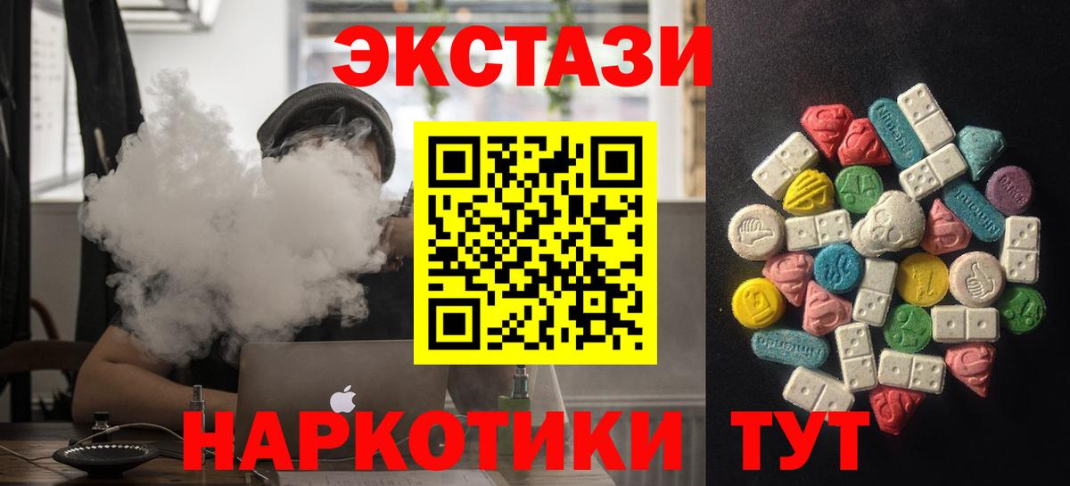 ЭКСТАЗИ  Экстази Punisher  Вход с VPN  ЭКСТАЗИ 250 мг  Калуга 