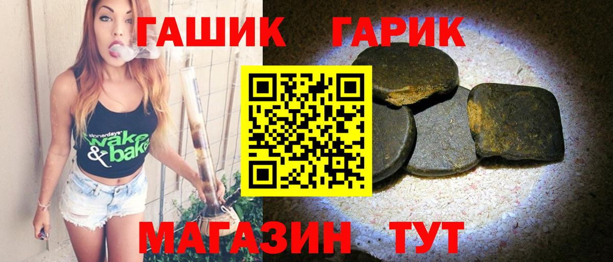 ГАШ Ice-O-Lator  Вход с VPN  Калуга 