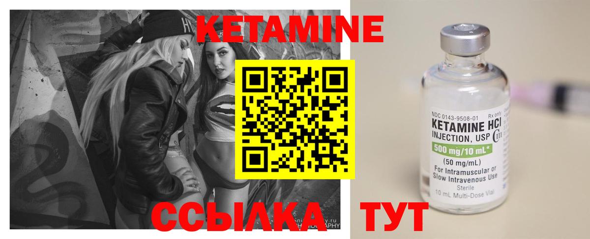 КЕТАМИН VHQ Калуга