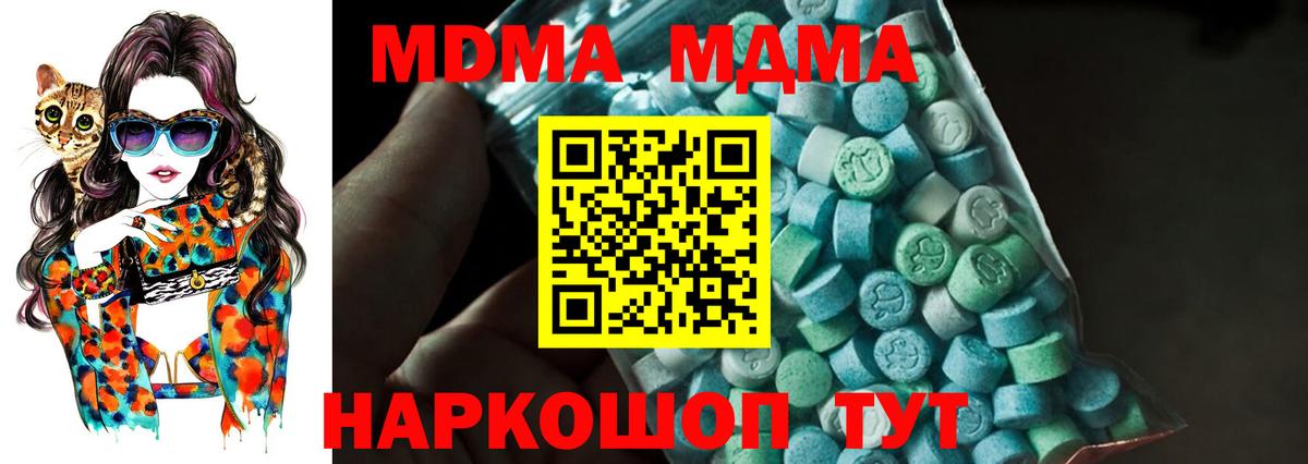 МДМА  MDMA VHQ  Вход с VPN  МДМА Molly  Калуга 