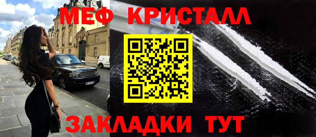 Меф  Калуга