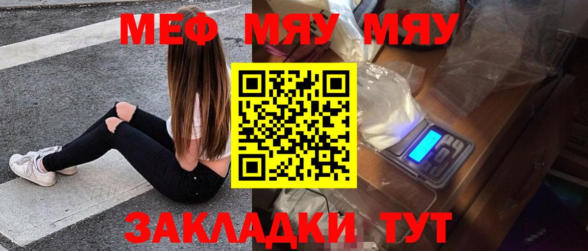 Мефедрон  Мефедрон мука  Вход с VPN  купить наркотики сайты  Калуга 