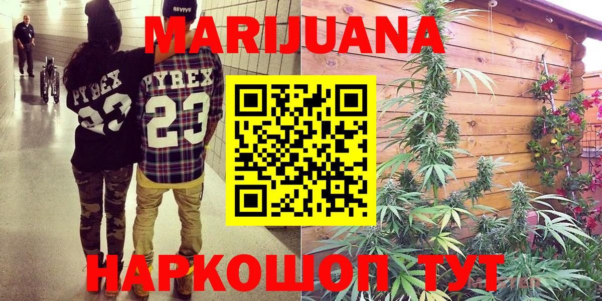 Каннабис White Widow  Шишки марихуана MAZAR  Вход с VPN  Бошки Шишки Bruce Banner  Калуга 